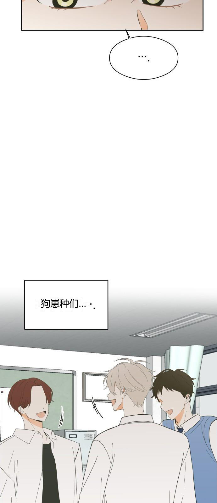 你的纯情，我的纯情 第1话 第19页
