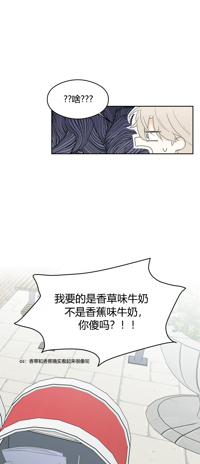 你的纯情，我的纯情 第3话 第39页