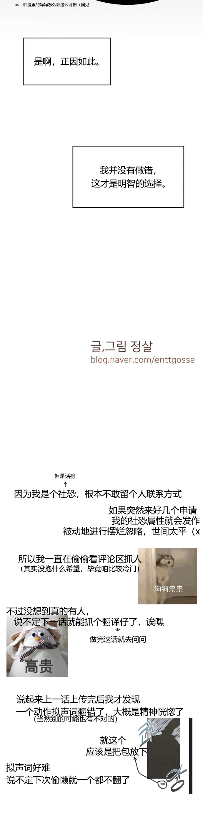 你的纯情，我的纯情 第3话 第45页