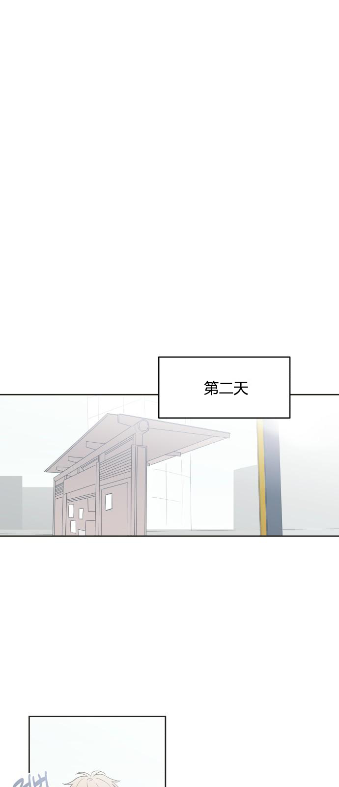 你的纯情，我的纯情 第3话 第10页