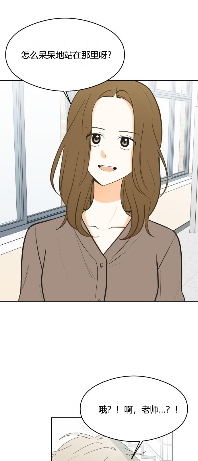 你的纯情，我的纯情 第5话 第43页