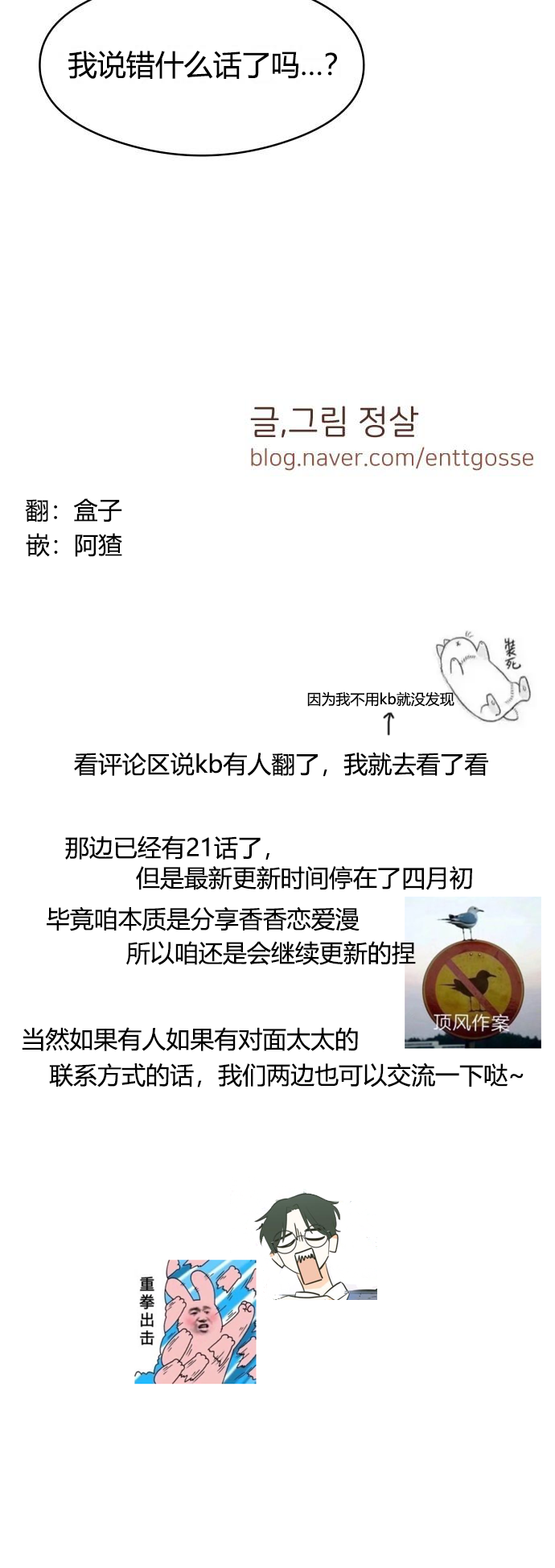 你的纯情，我的纯情 第5话 第53页