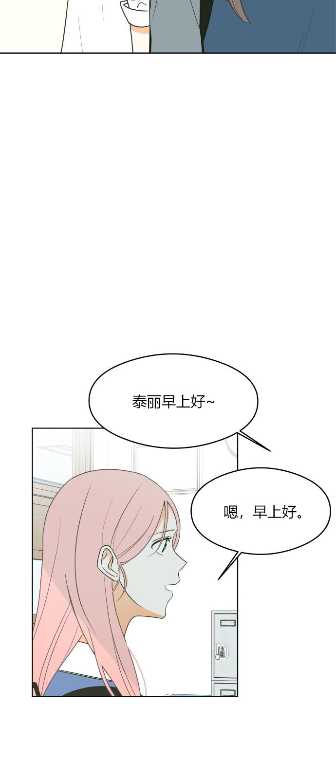 你的纯情，我的纯情 第7话 第32页