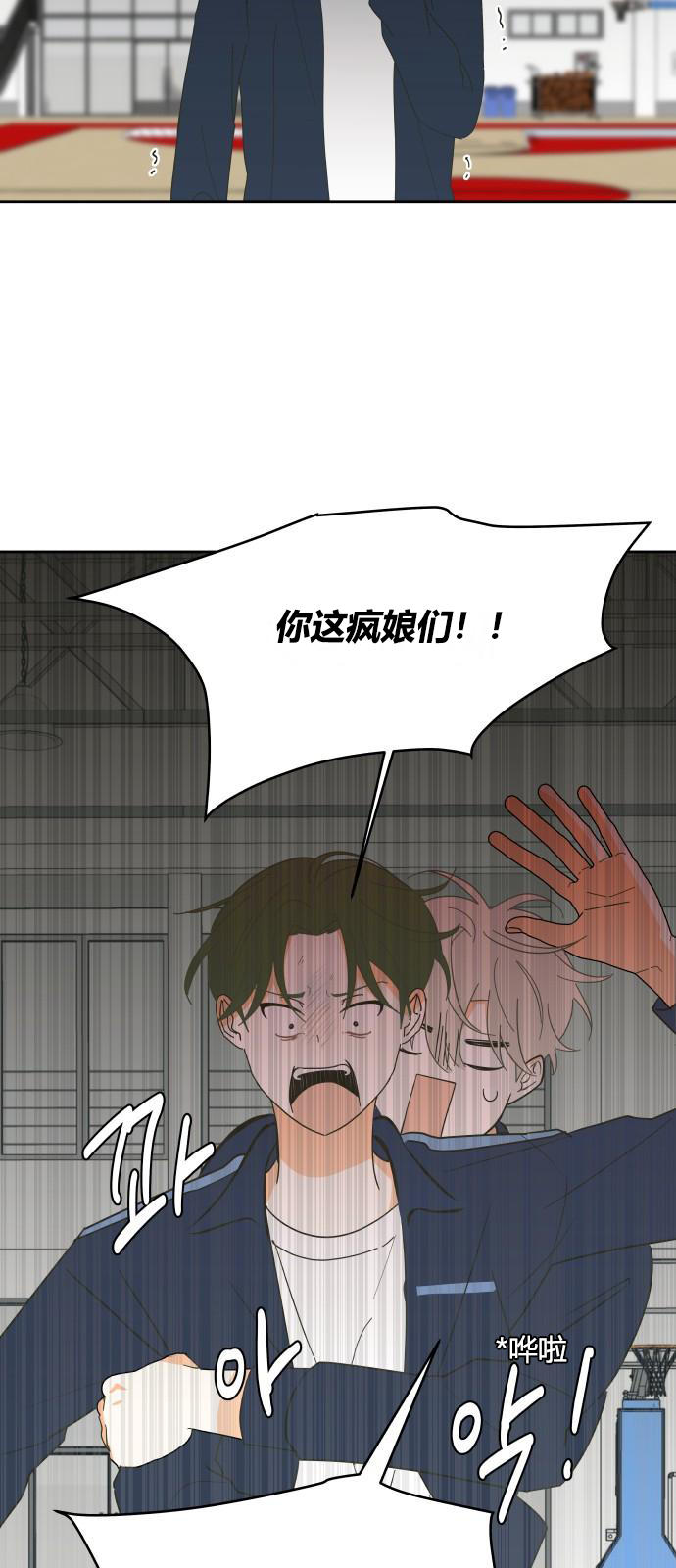 你的纯情，我的纯情 第8话 第14页