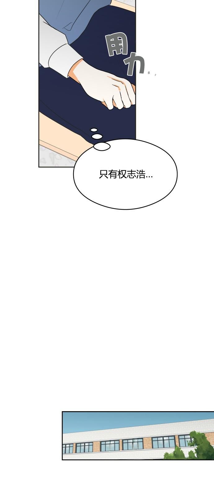 你的纯情，我的纯情 第9话 第16页