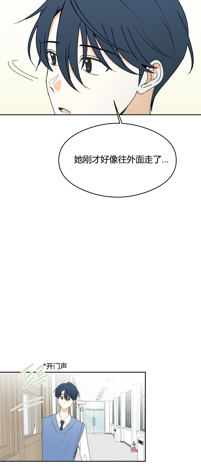 你的纯情，我的纯情 第10话 第7页