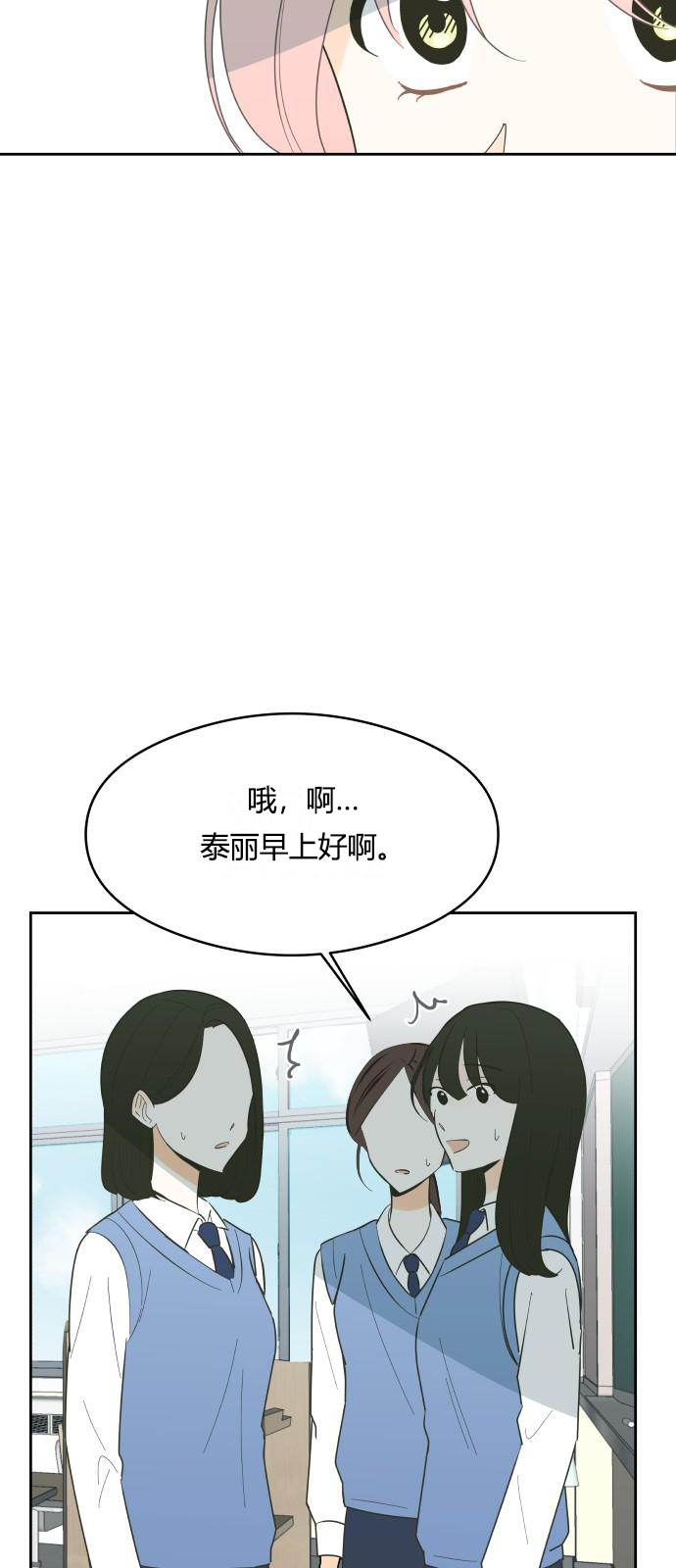 你的纯情，我的纯情 第11话 第3页