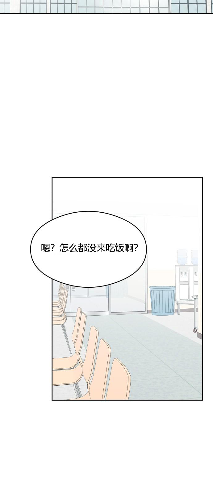 你的纯情，我的纯情 第15话 第39页