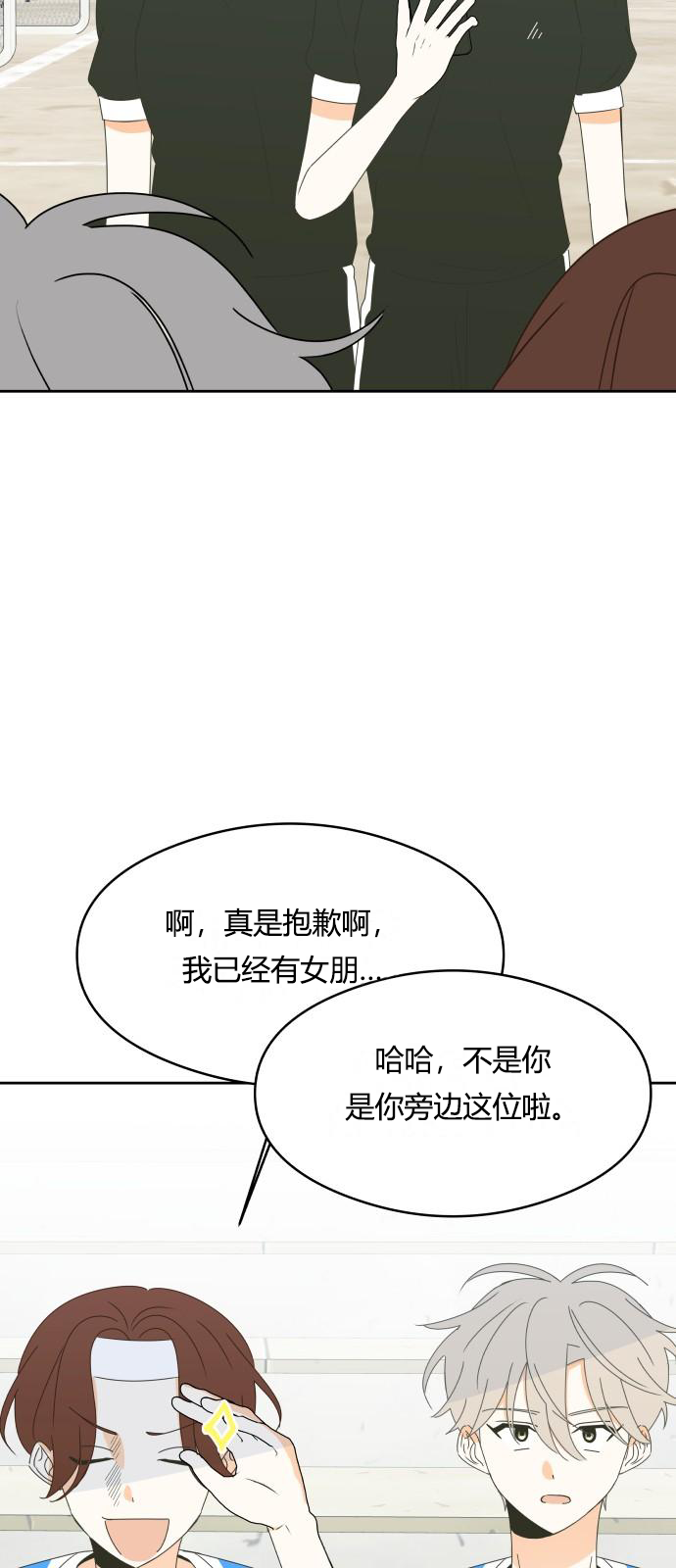 你的纯情，我的纯情 第17话 第11页