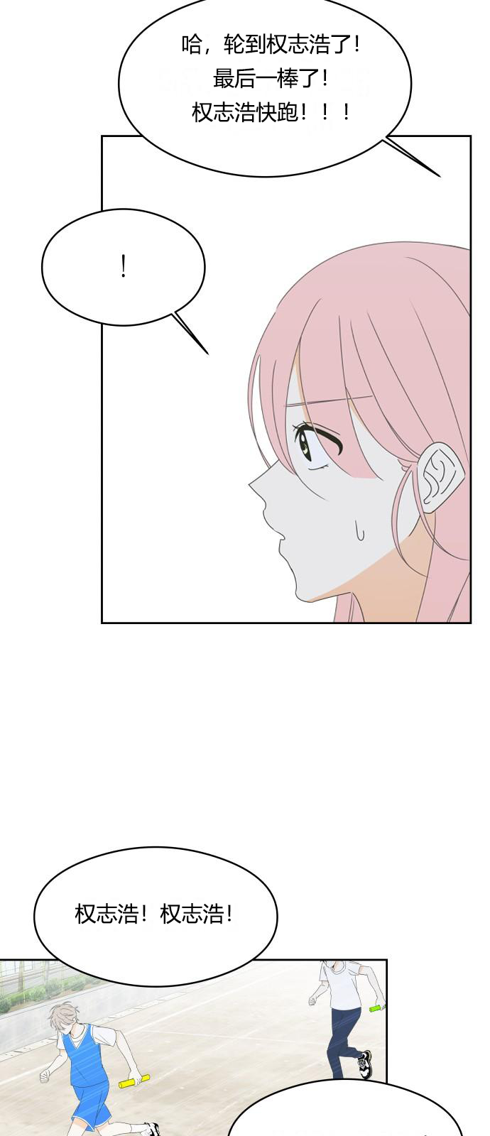你的纯情，我的纯情 第18话 第32页