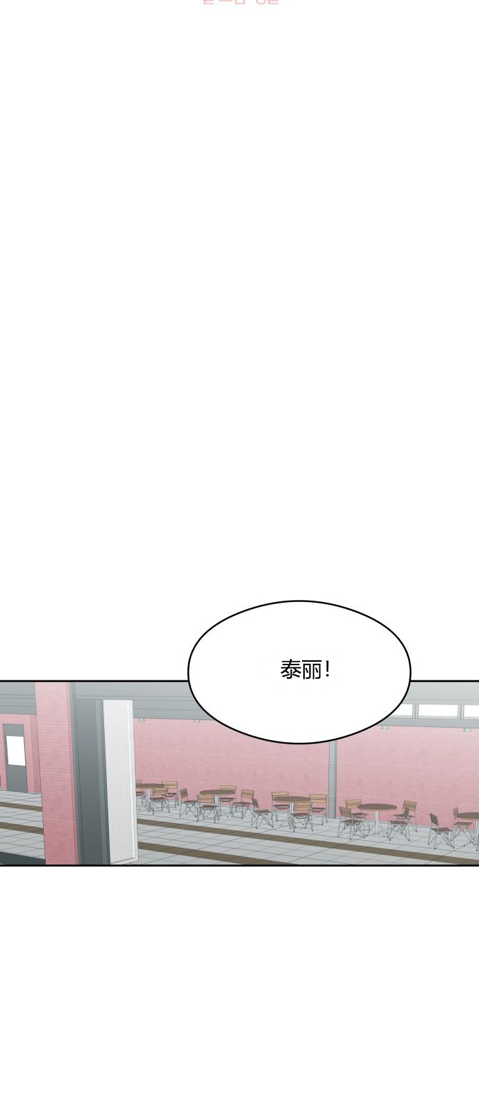 你的纯情，我的纯情 第19话 第17页