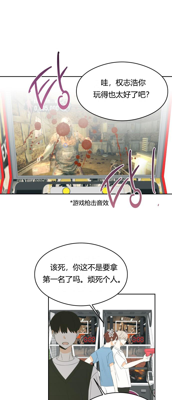 你的纯情，我的纯情 第19话 第36页