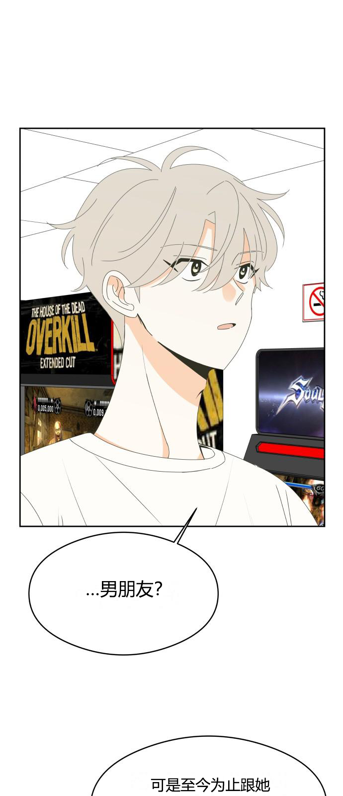 你的纯情，我的纯情 第20话 第1页
