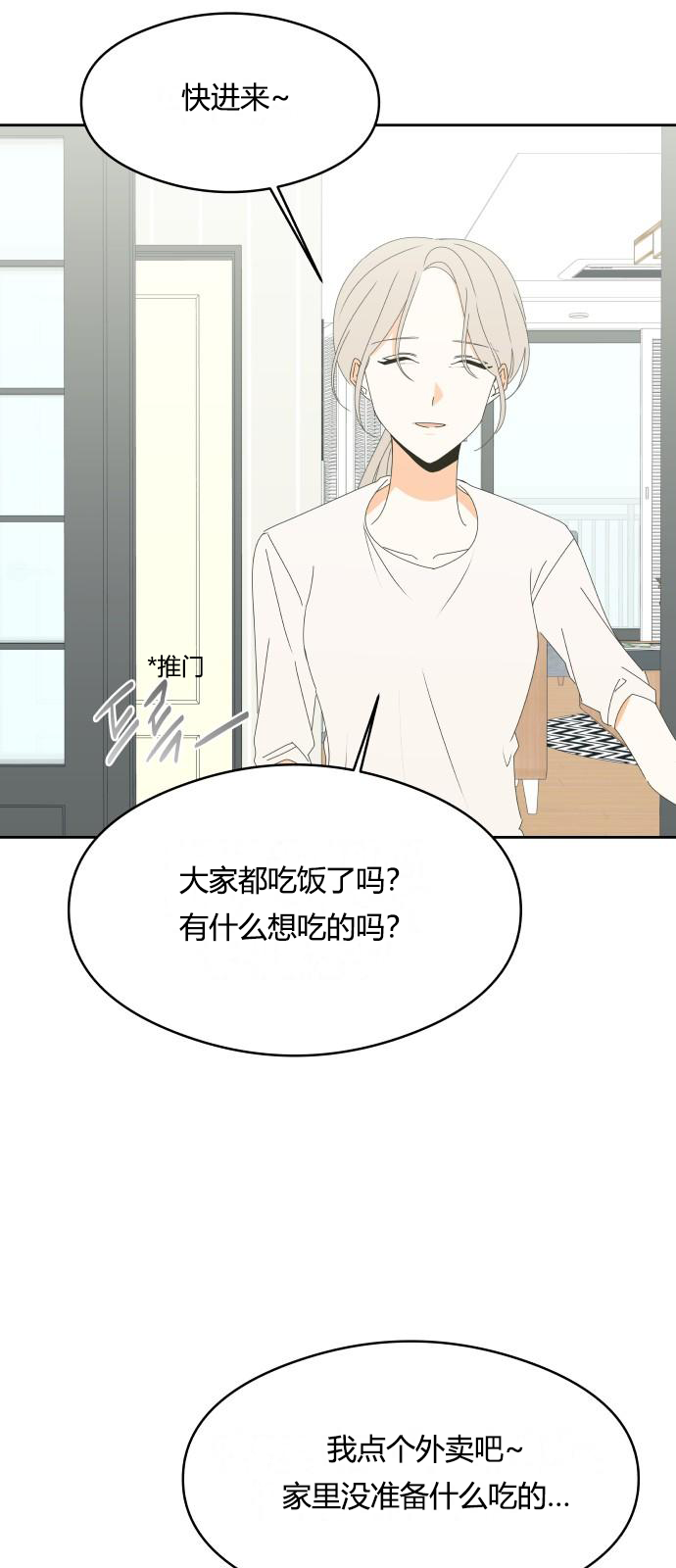 你的纯情，我的纯情 第20话 第18页