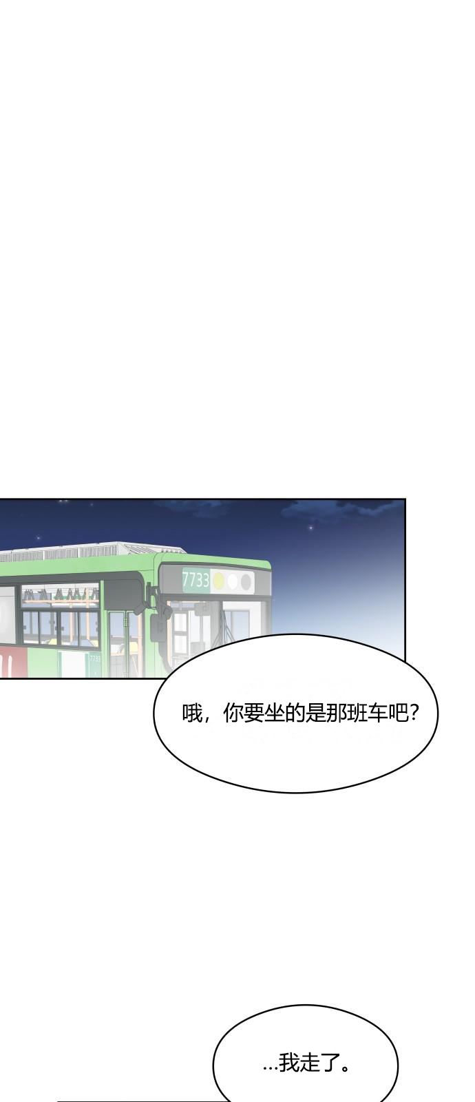 你的纯情，我的纯情 第21话 第20页