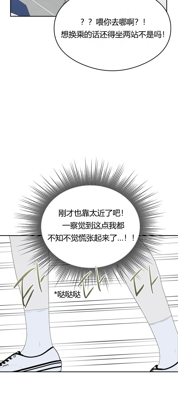 你的纯情，我的纯情 第23话 第26页