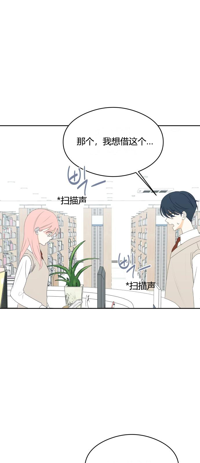 你的纯情，我的纯情 第28话 第28页