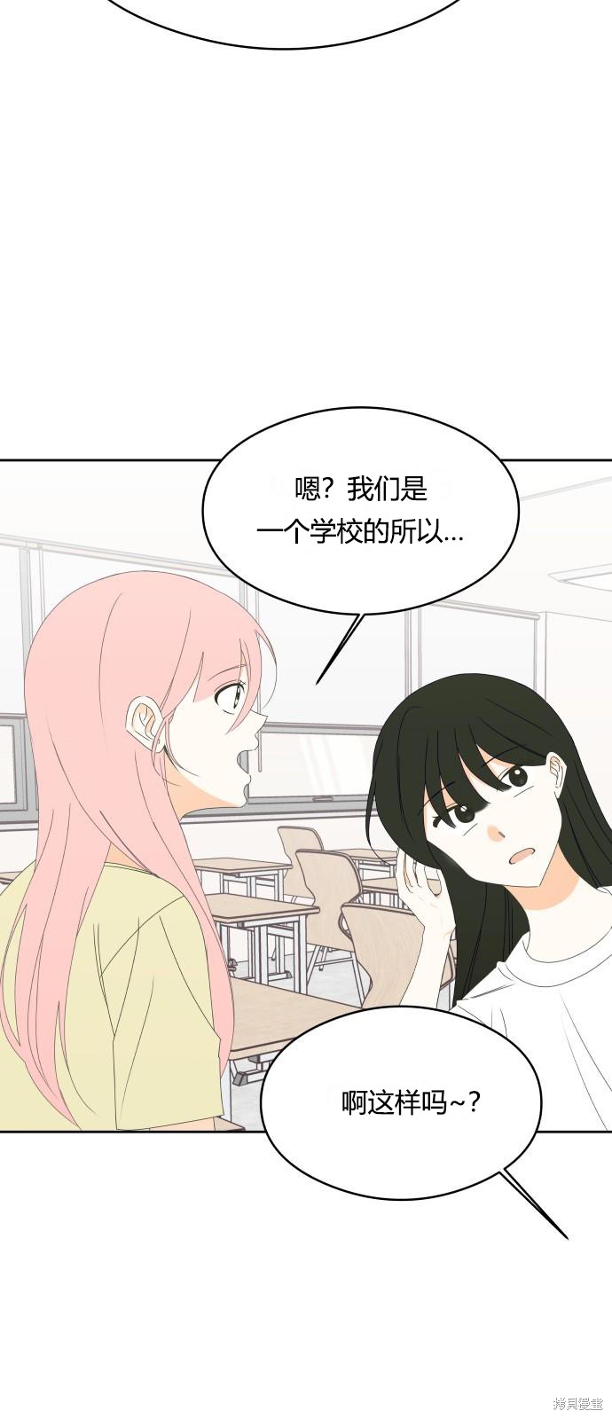 你的纯情，我的纯情 第32话 第13页