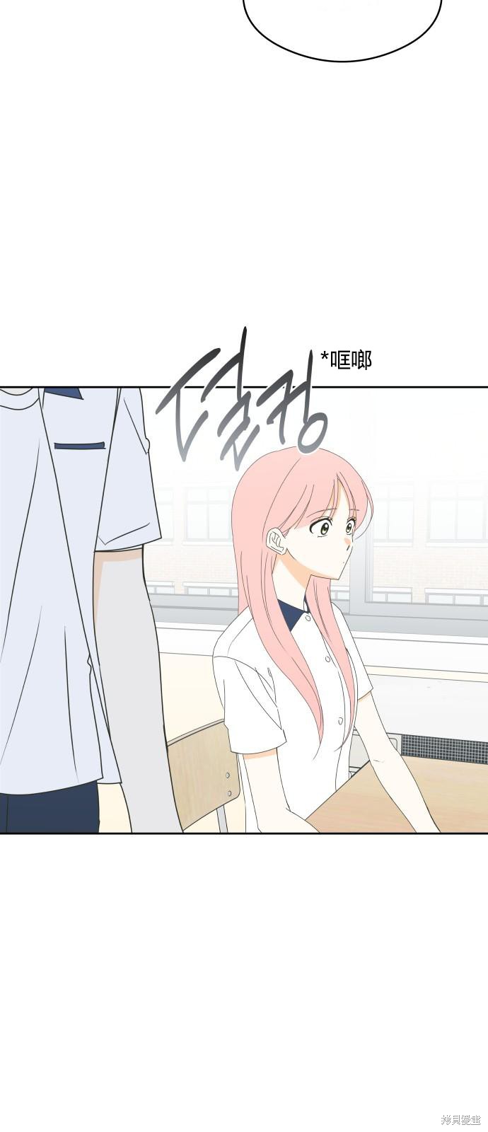 你的纯情，我的纯情 第33话 第3页