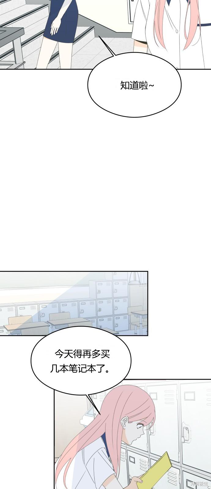你的纯情，我的纯情 第33话 第33页