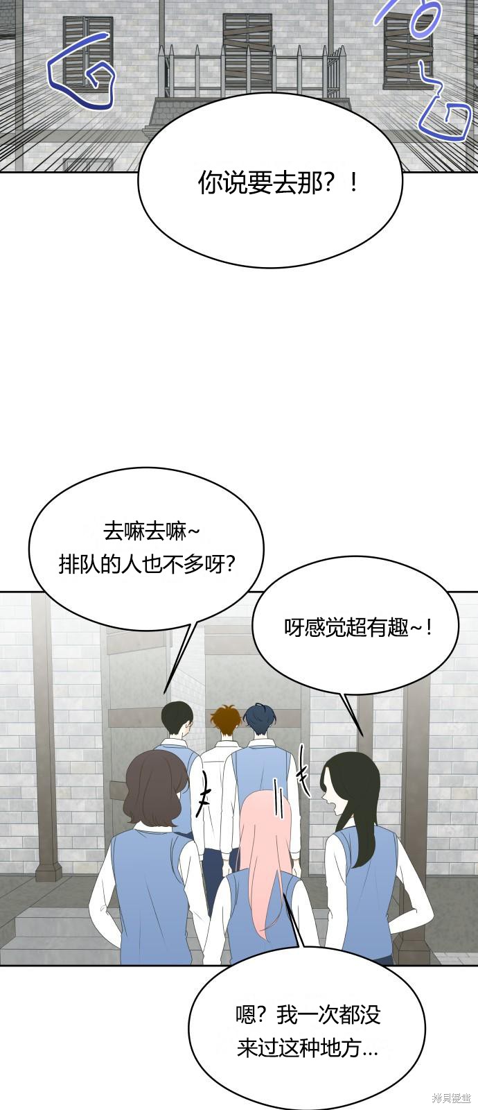 你的纯情，我的纯情 第39话 第28页