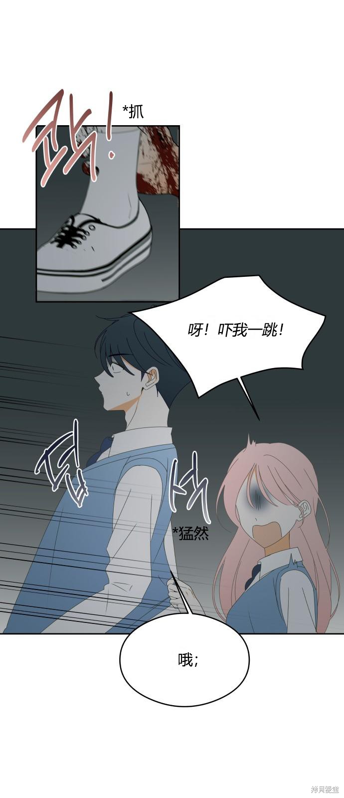 你的纯情，我的纯情 第40话 第8页