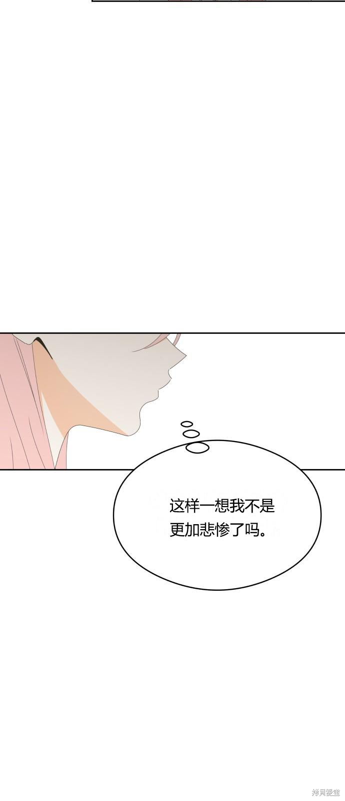 你的纯情，我的纯情 第41话 第15页