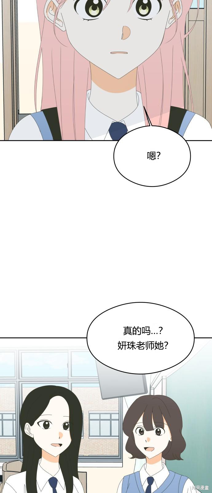 你的纯情，我的纯情 第41话 第18页