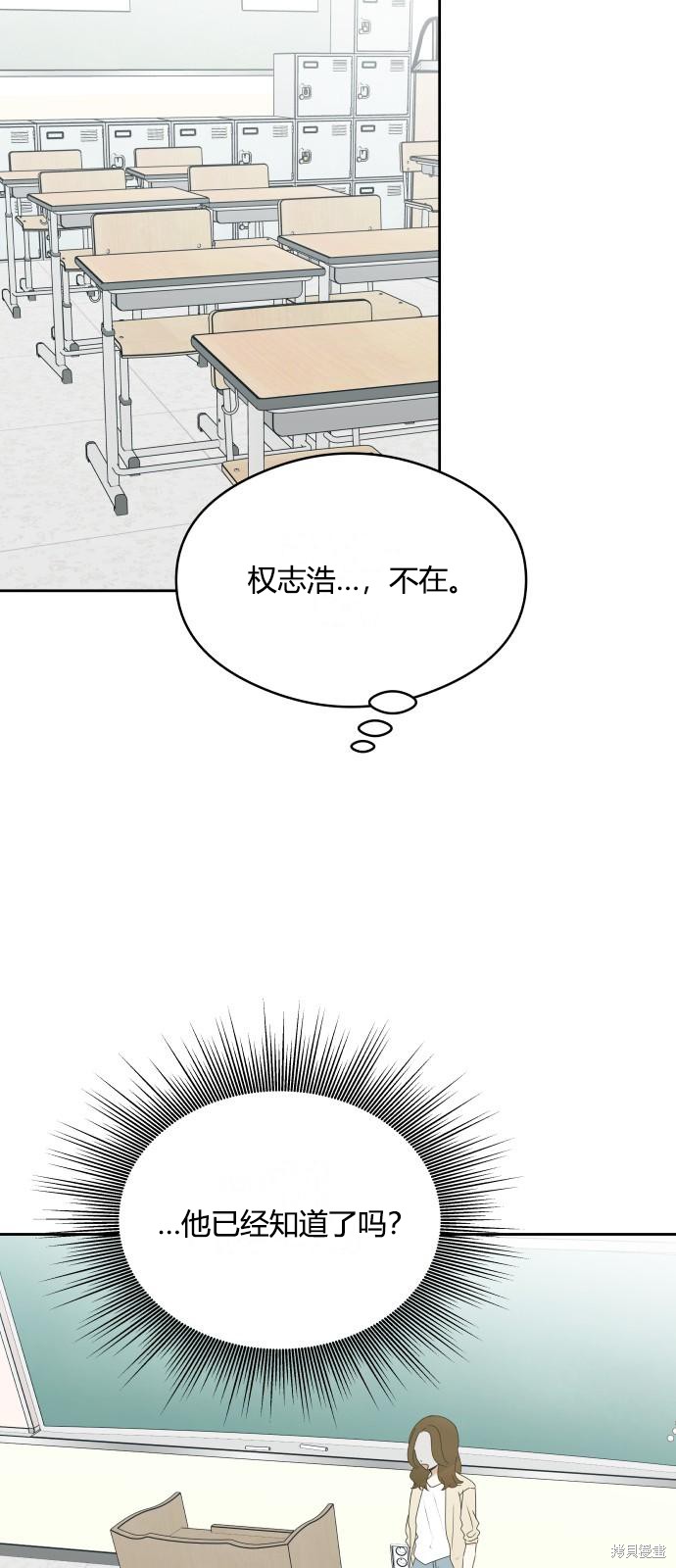 你的纯情，我的纯情 第41话 第20页
