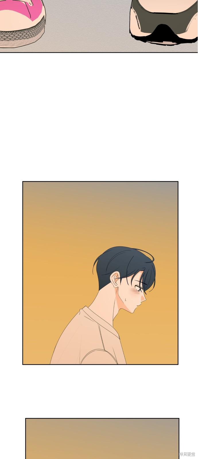 你的纯情，我的纯情 第43话 第20页