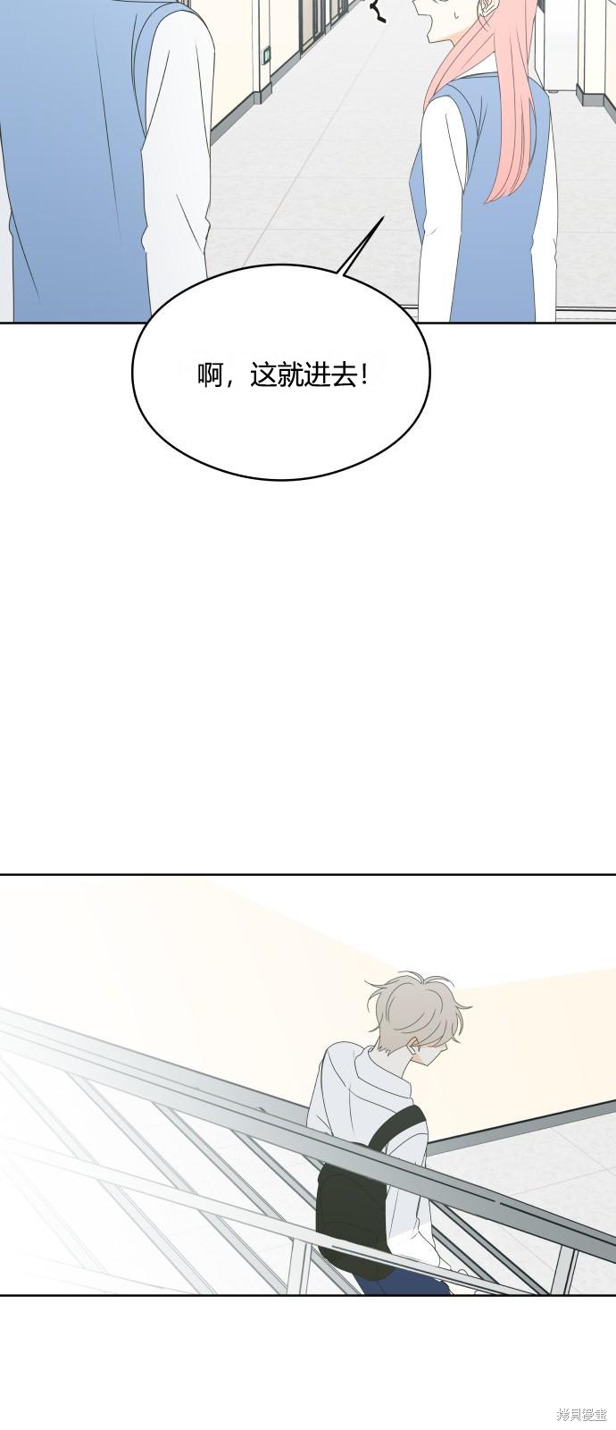 你的纯情，我的纯情 第46话 第19页
