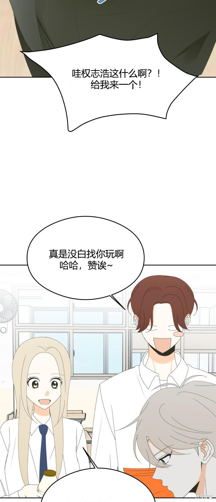 你的纯情，我的纯情 第46话 第6页