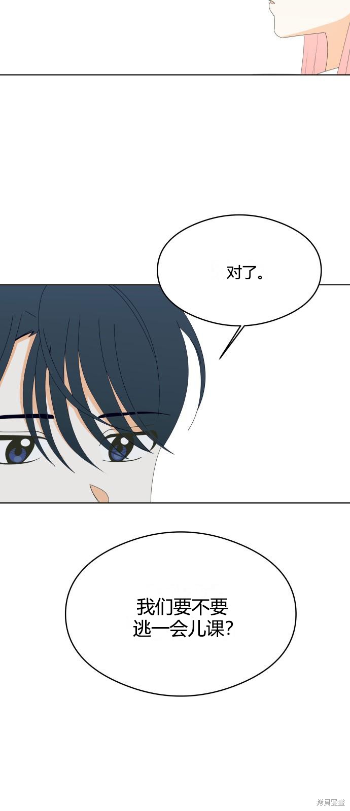 你的纯情，我的纯情 第47话 第14页