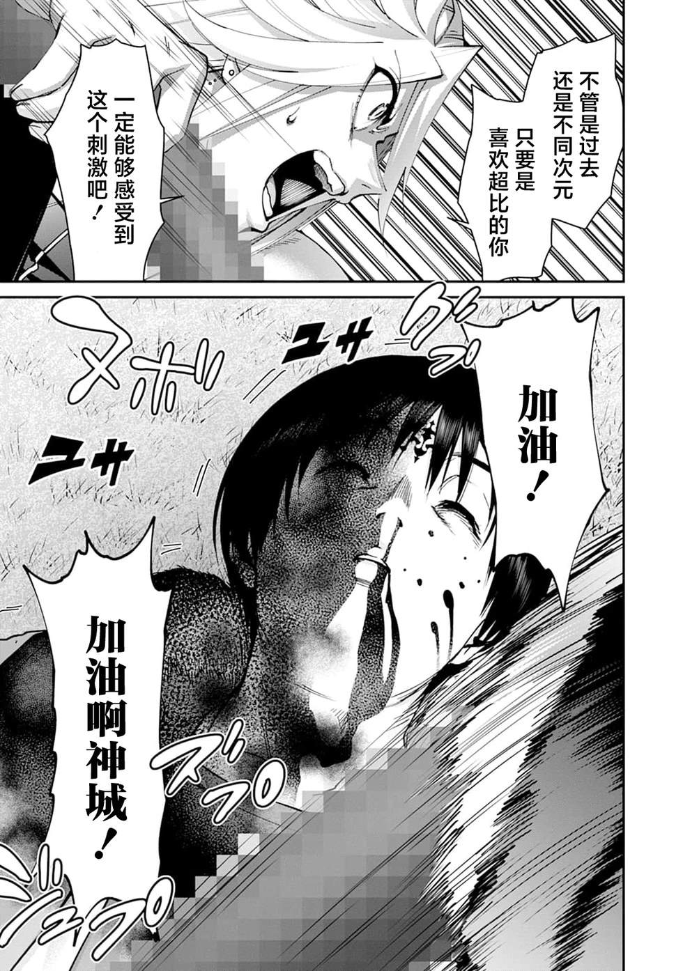 王国乐园 第25话 第9页