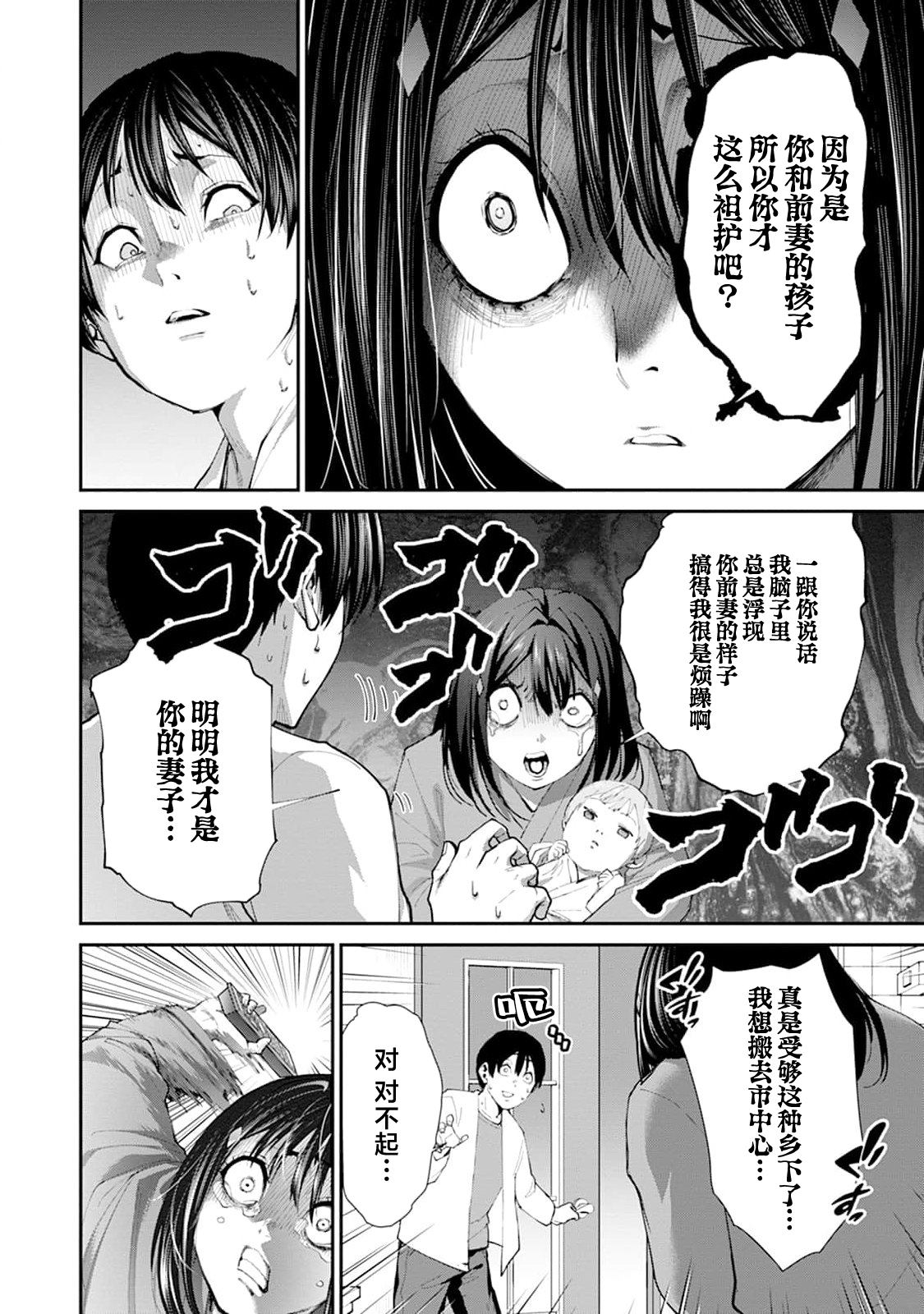 王国乐园 第3话 第5页