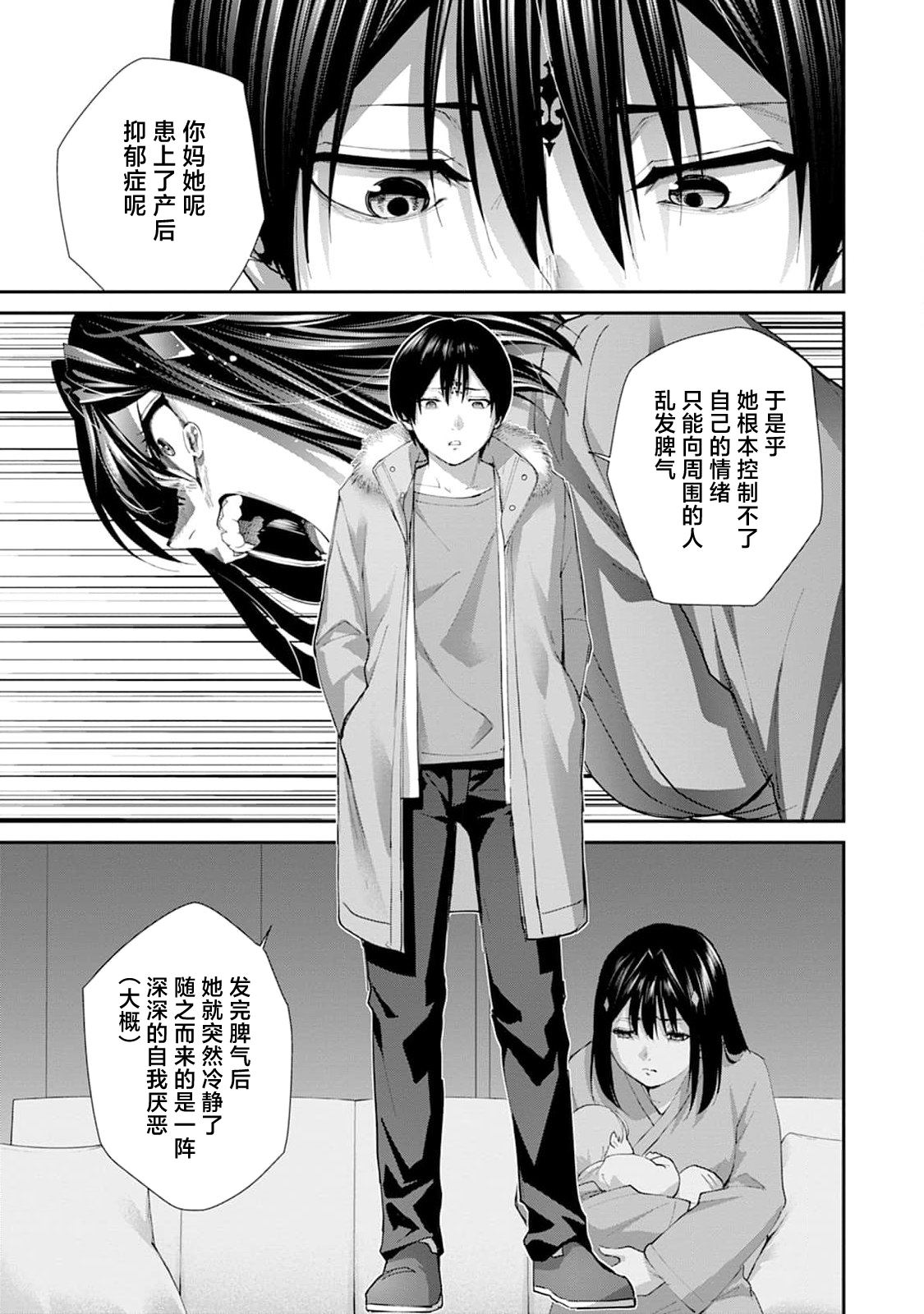 王国乐园 第4话 第8页