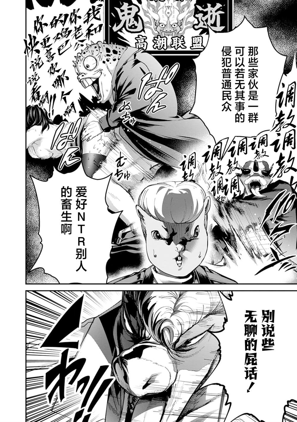 王国乐园 第5话 第9页