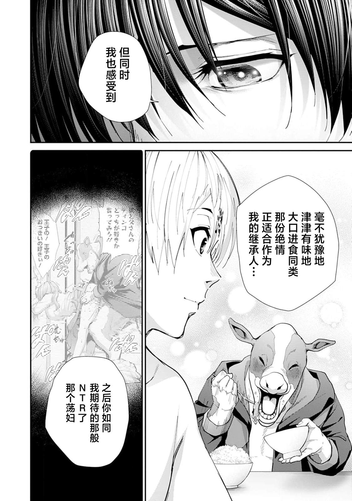王国乐园 第7话 第15页