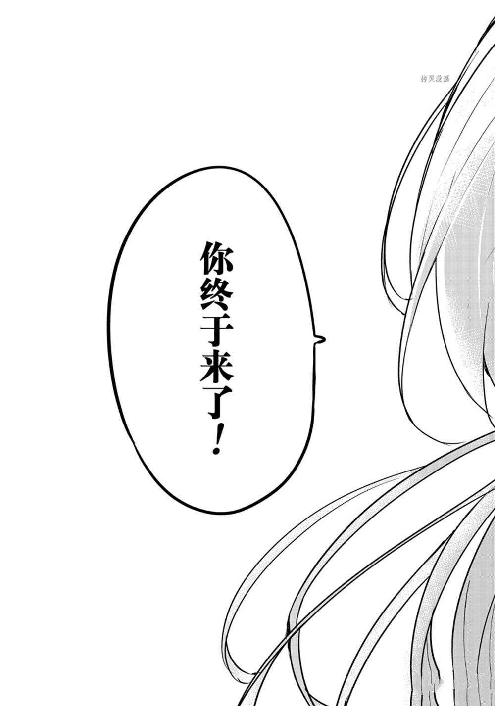 久保同学不放过我 第115话 试看版 第11页