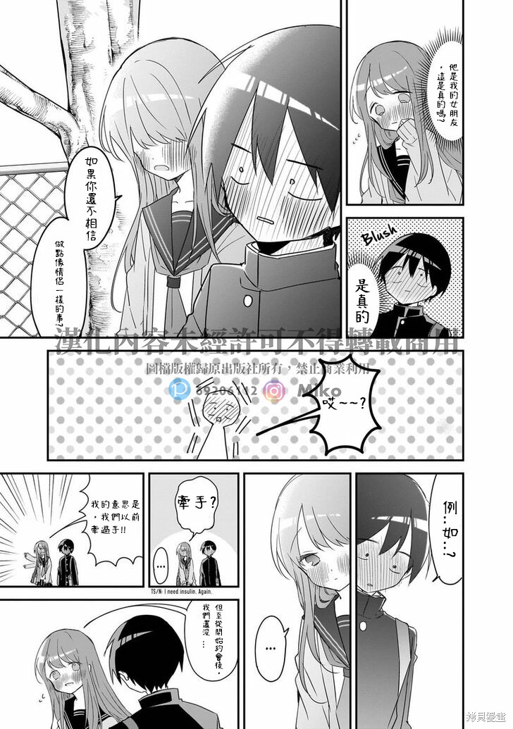 久保同学不放过我 第145话 完结纪念特别篇 第11页