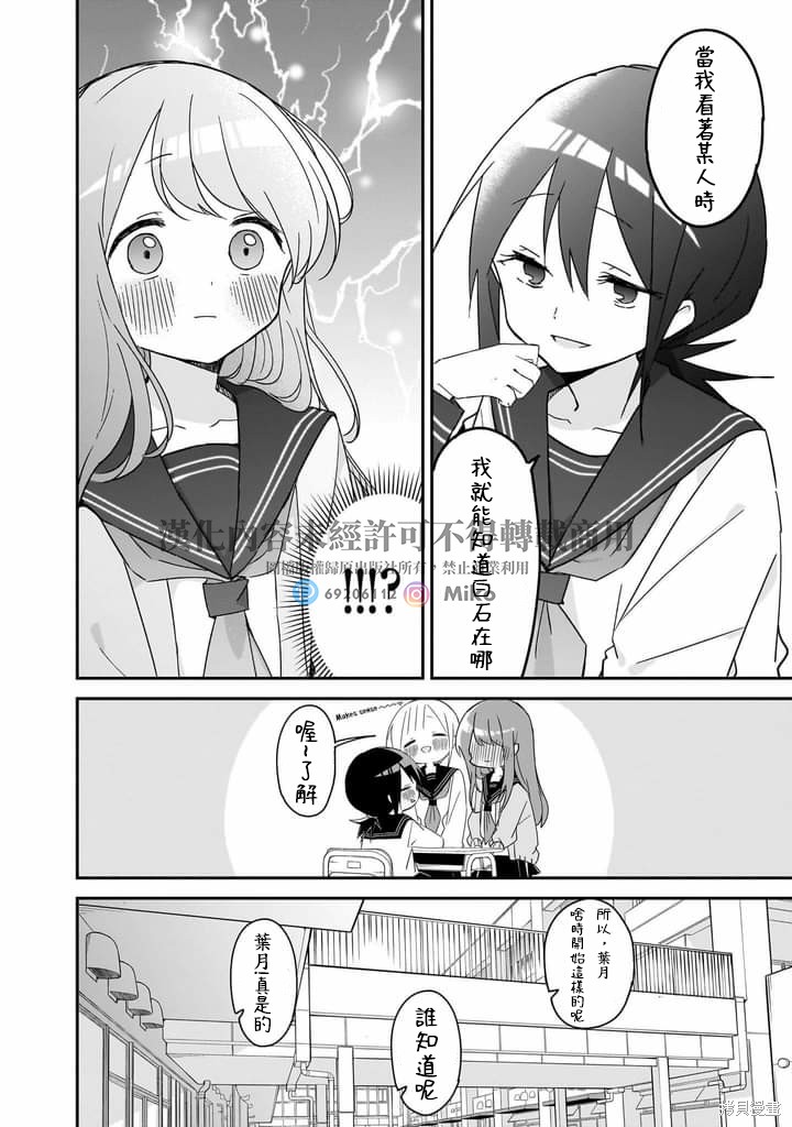 久保同学不放过我 第145话 完结纪念特别篇 第18页
