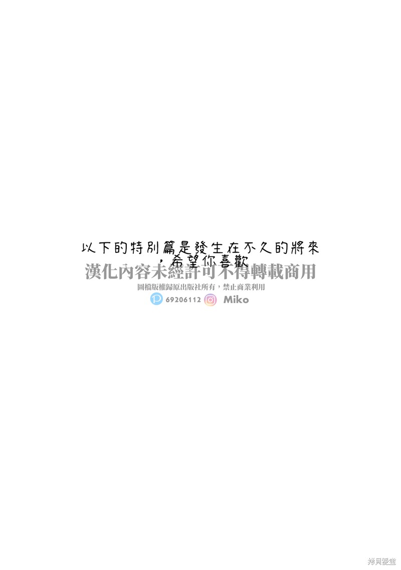 久保同学不放过我 第145话 完结纪念特别篇 第3页