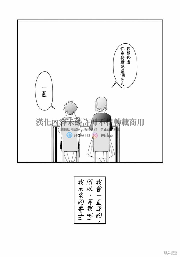久保同学不放过我 第145话 完结纪念特别篇 第24页