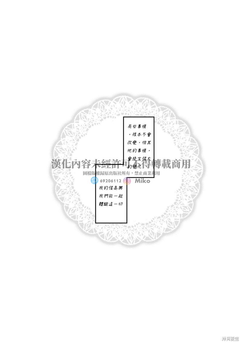 久保同学不放过我 第145话 完结纪念特别篇 第4页