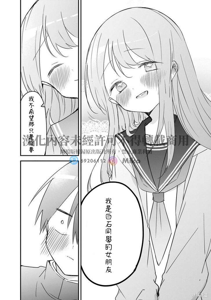 久保同学不放过我 第145话 完结纪念特别篇 第10页