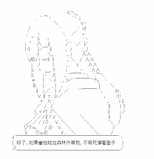 梦魇之王与圣剑的华尔兹 第10话 第33页