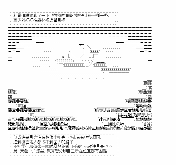 梦魇之王与圣剑的华尔兹 第10话 第40页