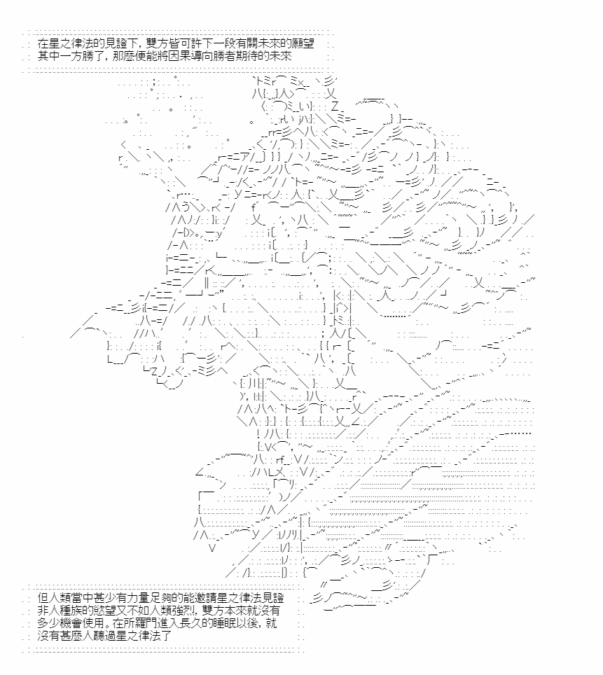 梦魇之王与圣剑的华尔兹 第10话 第70页