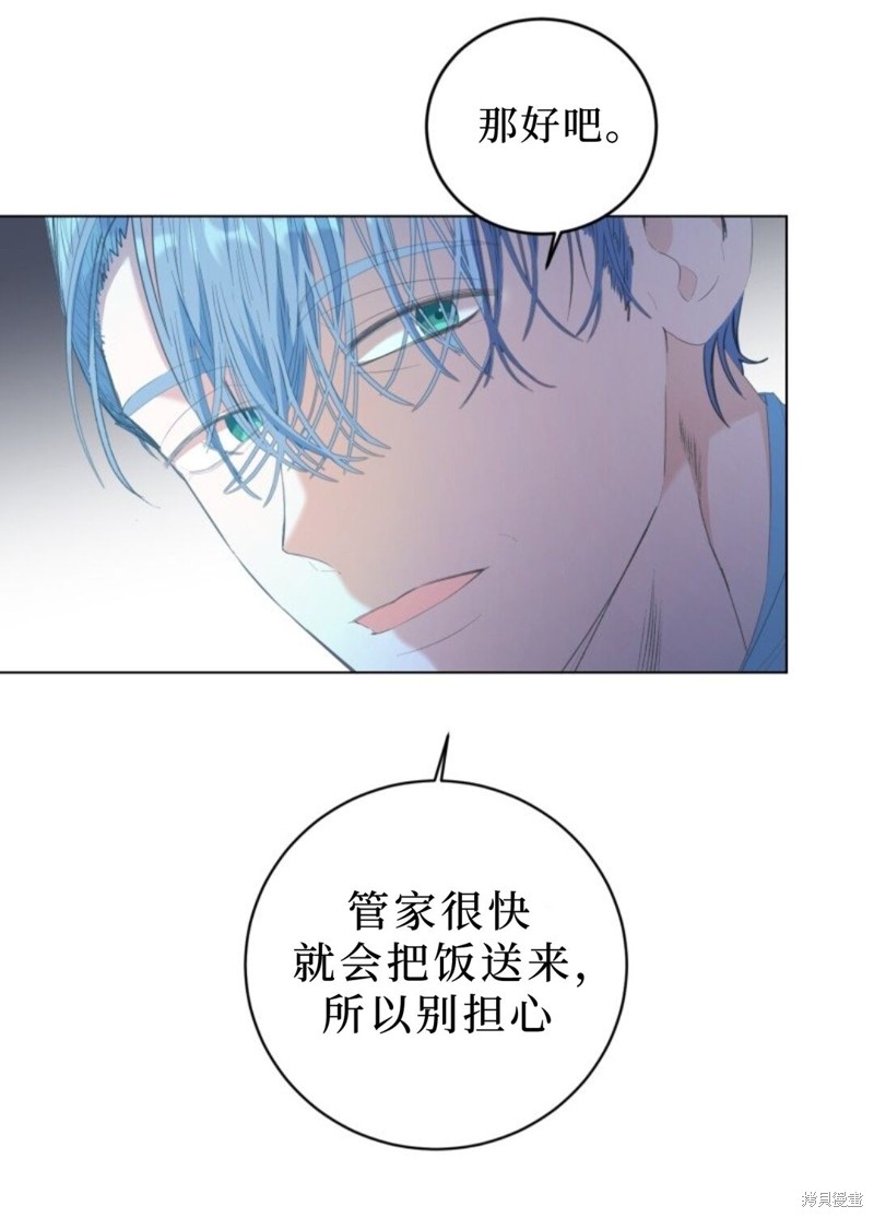 恶棍的童话 第2话 第72页