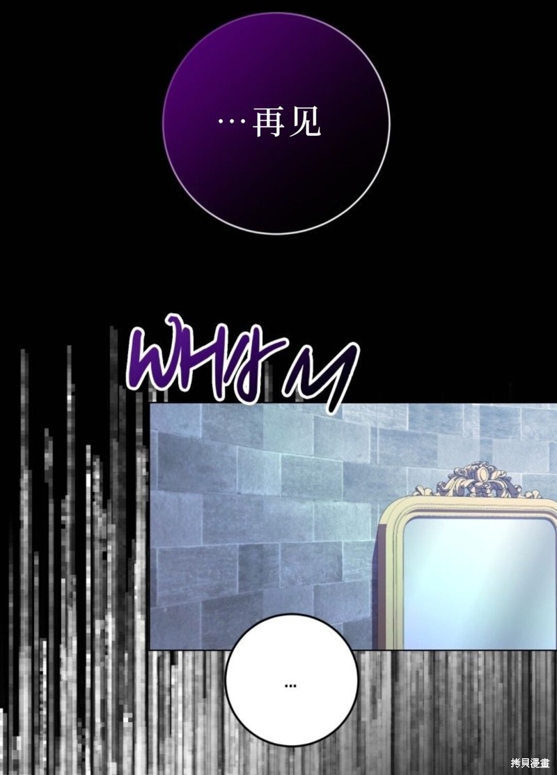 恶棍的童话 第2话 第94页